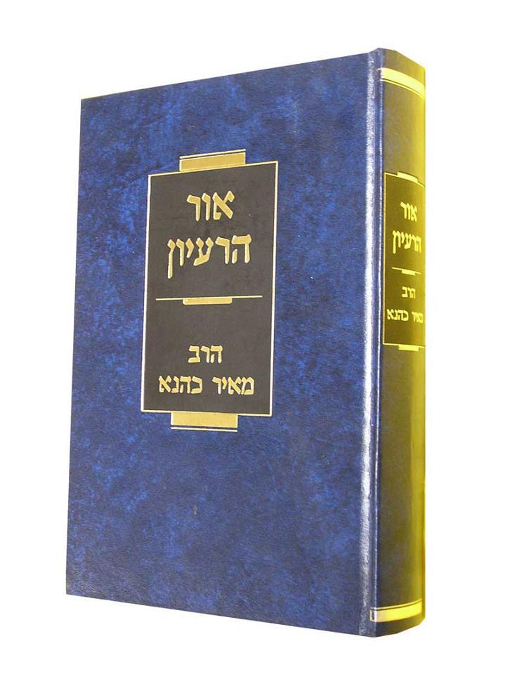 אור הרעיון